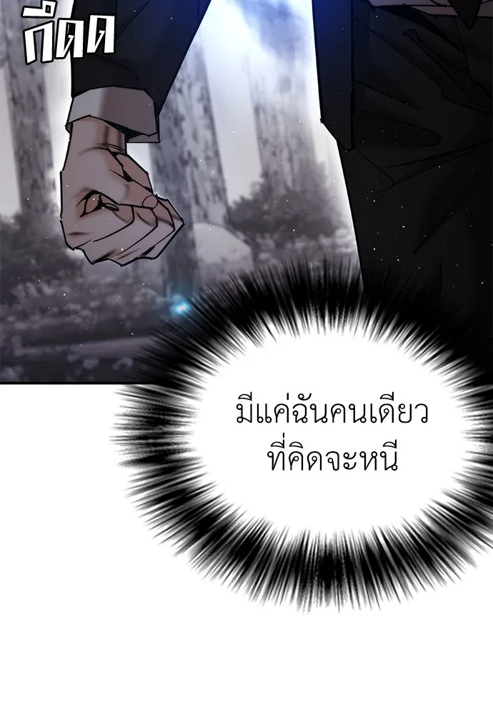 สุภาพบุรุษสูทดำ ตอนที่ 19 รูปที่ 47