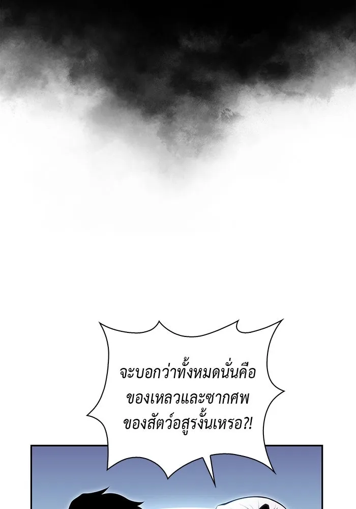 ลูกชายคนเล็กของดยุกคือมือสังหาร ตอนที่ 8 รูปที่ 101