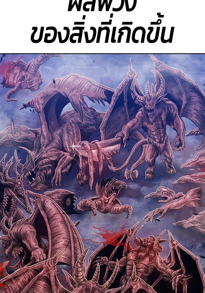 +99 ท่อนไม้พร้อมบวก ตอนที่ 36 รูปที่ 17