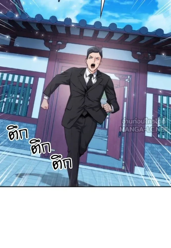 ดรูอิดแห่งสถานีโซล ตอนที่ 191 รูปที่ 35