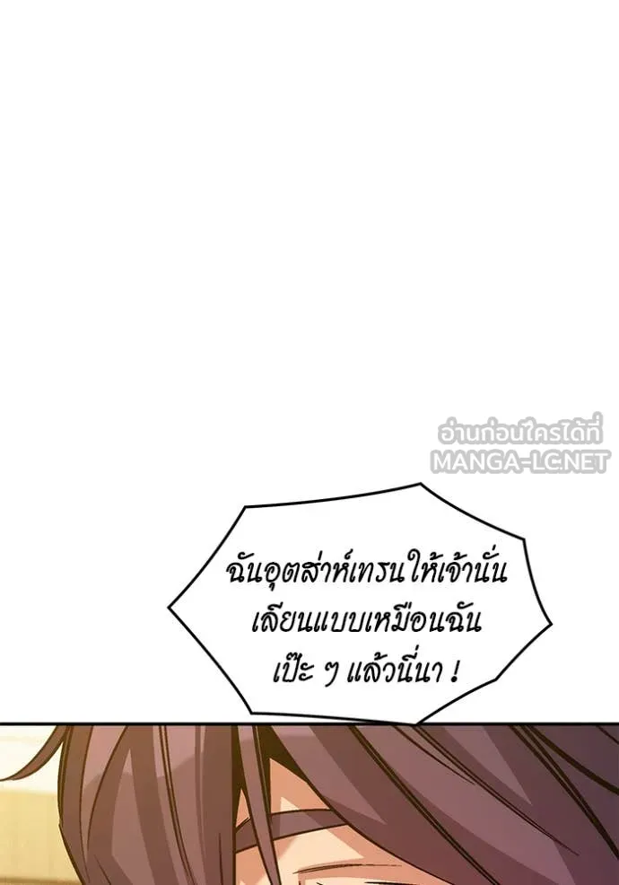 แยกร่าง ล่าอัตโนมัติ ตอนที่ 176 รูปที่ 145