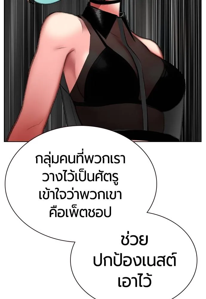 Jungle Juice ตอนที่ 133 รูปที่ 95