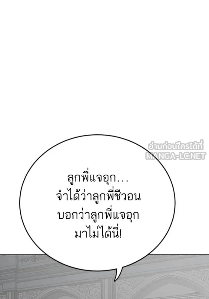 BAD GUY ตอนที่ 264 รูปที่ 87