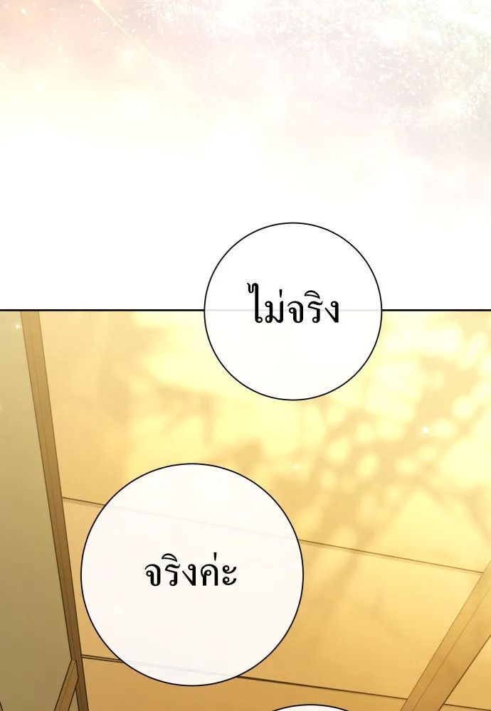 ชิงชีวิตพลิกลิขิตชะตา ตอนที่ 213. ออกไปนอกกรงนกกันเถอะ(4) รูปที่ 104