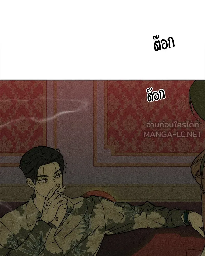 บุปผารุ่มราคะ ตอนที่ 86 รูปที่ 24