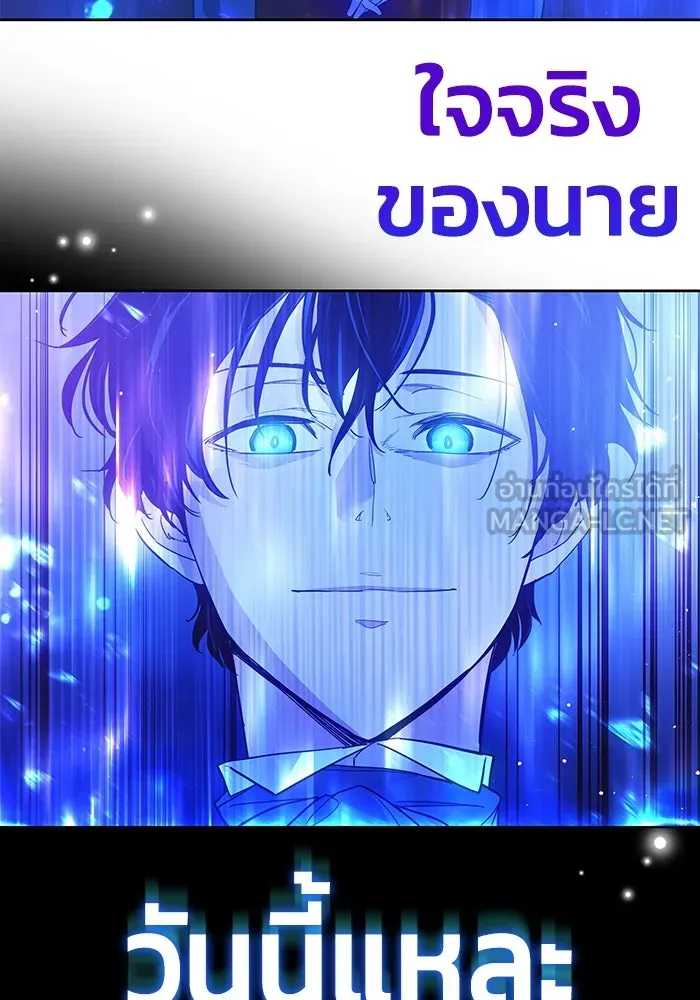 ฟิลเลียโรเซ่กับคำทำนายแห่งมงกุฎหนาม ตอนที่ 20 รูปที่ 60