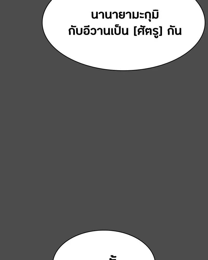 มือสังหารพันธุ์อมตะ ตอนที่ 22 รูปที่ 5