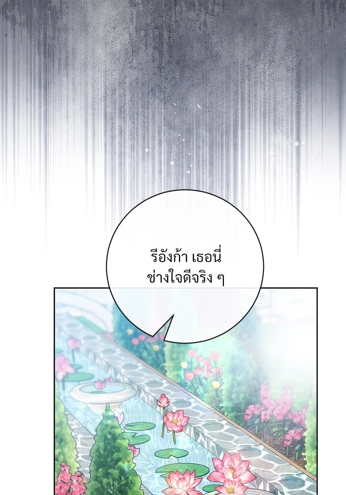 แด่ชู้รักของสามี ตอนที่ 57 รูปที่ 53