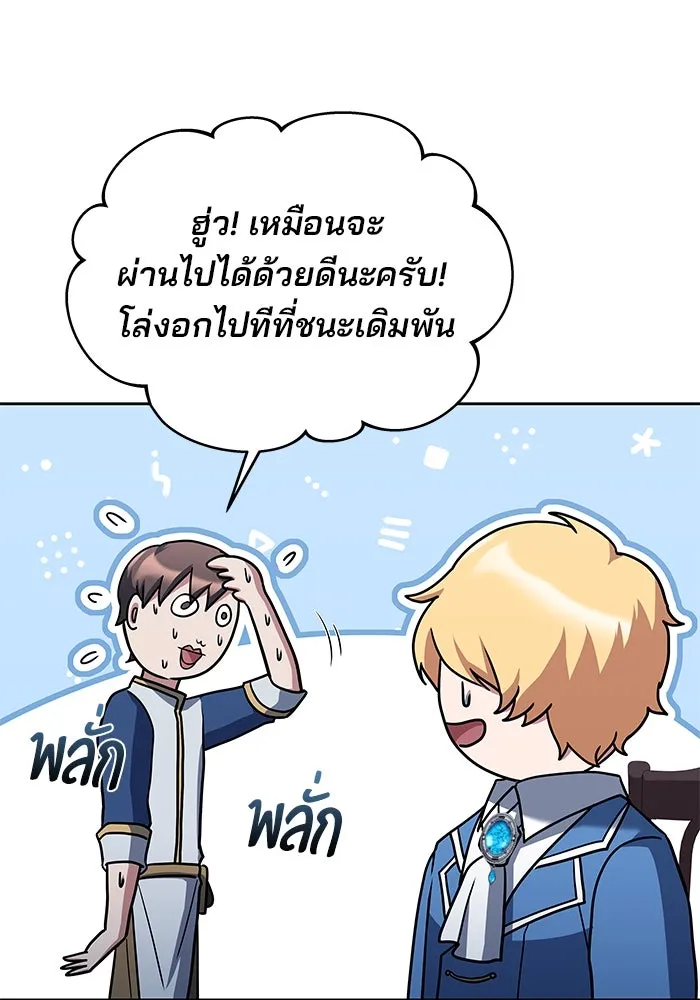 ครัวจอมเวท ตอนที่ 17 รูปที่ 79