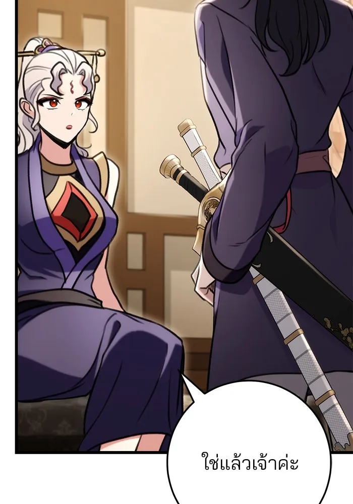 ดาบแห่งจักรพรรดิ ตอนที่ 27 รูปที่ 134