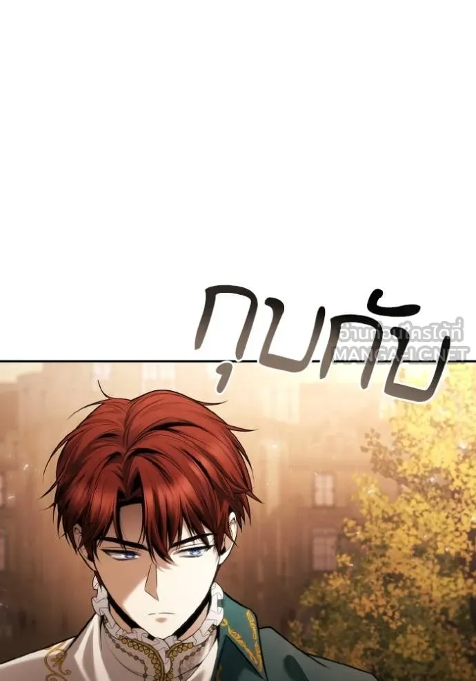 ชาตินี้น้องขอ ตอนที่ 157 รูปที่ 90