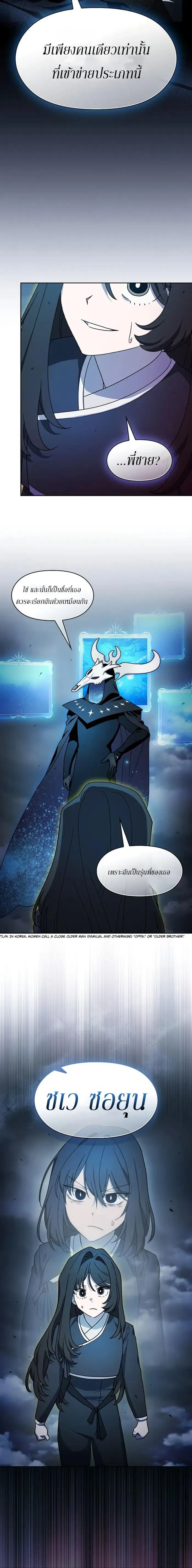 The Nebula_s Civilization ตอนที่ ตอนที่ 116 รูปที่ 6
