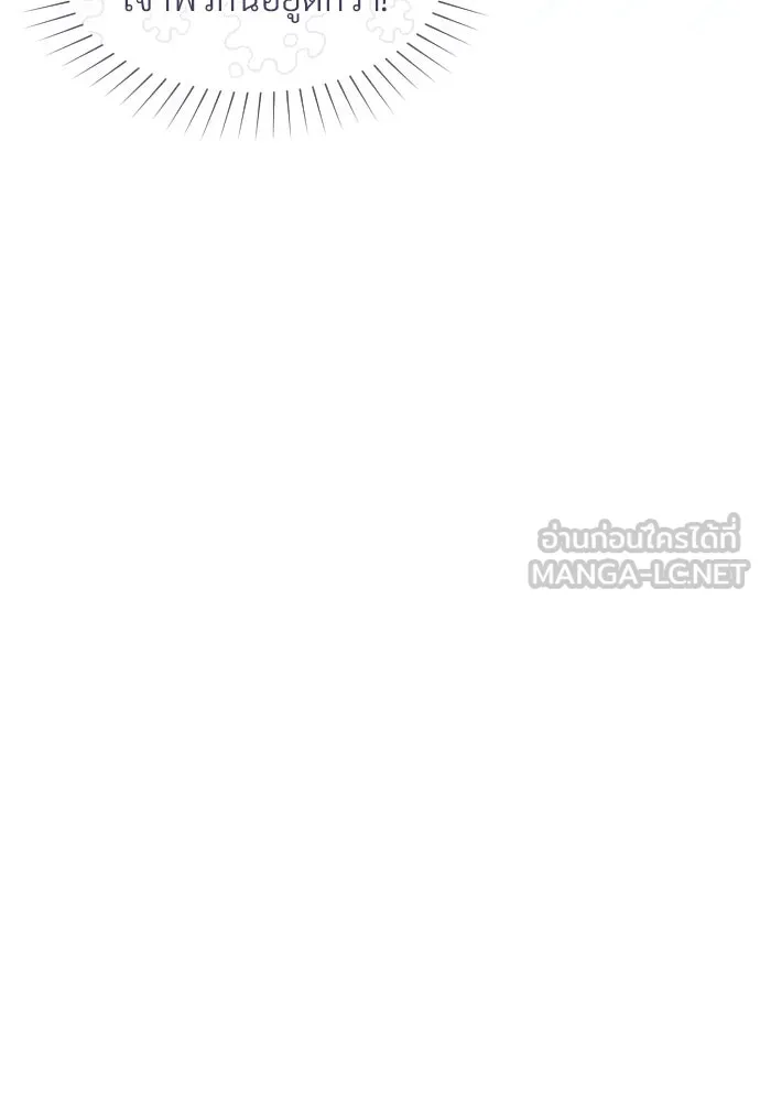 จักรพรรดิคลั่งรักที่เด็กกว่าฉันพันปี ตอนที่ 31 รูปที่ 93