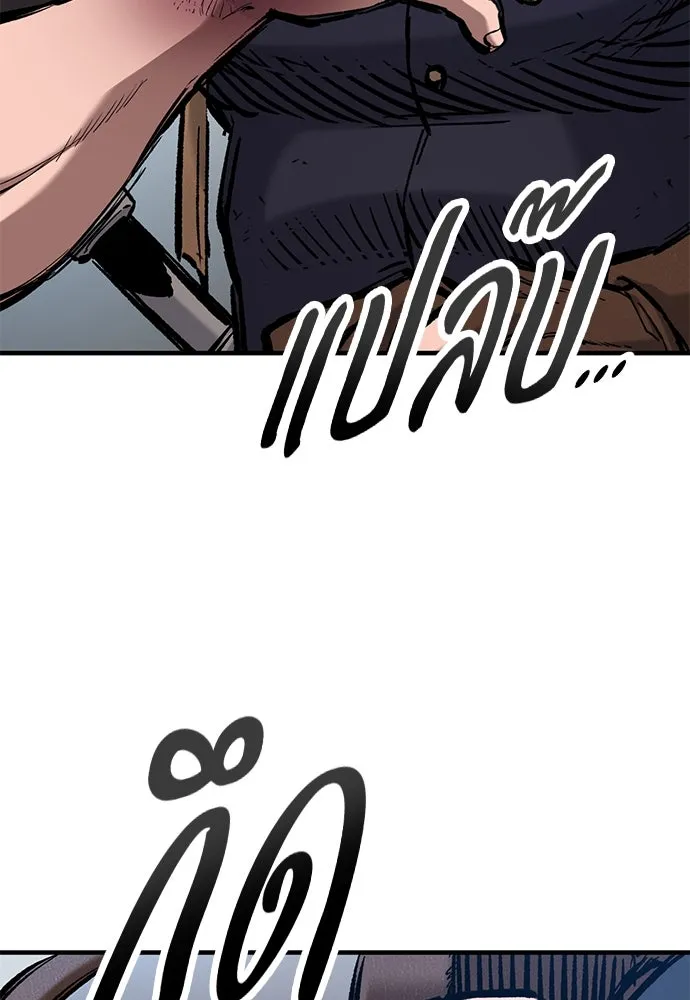 อัศวินวันเดียว ตอนที่ 56 รูปที่ 142