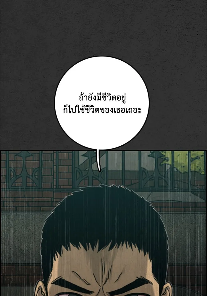 ตกศพสยอง ตอนที่ 18 รูปที่ 37