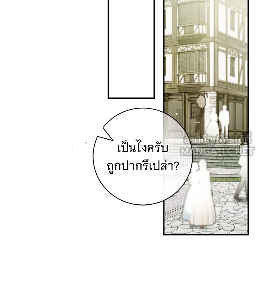 สาว(ลับ)ใช้ของท่านเคานต์ตาบอด ตอนที่ 40 รูปที่ 60
