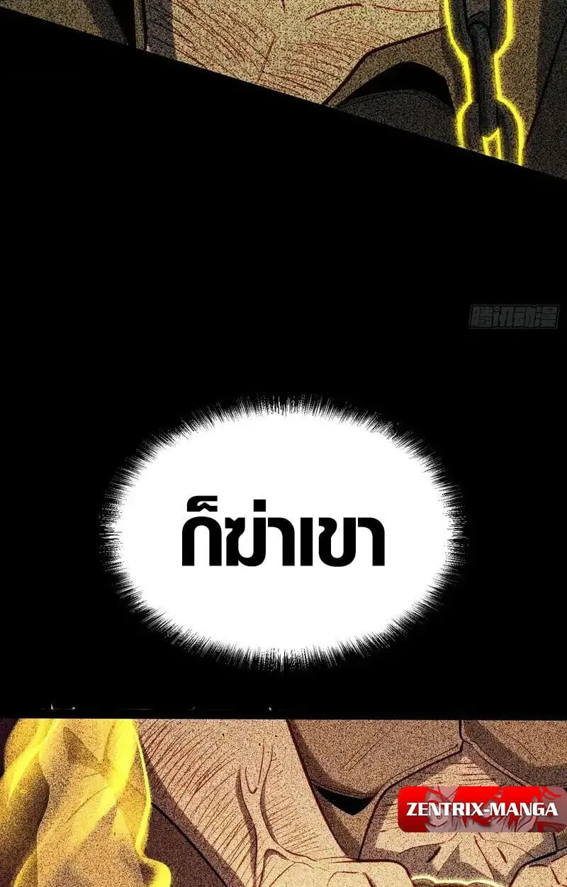 Full-Time Awakening ต_นพล_งไร_ข_ดจำก_ด ตอนที่ ตอนที่ 42 รูปที่ 25