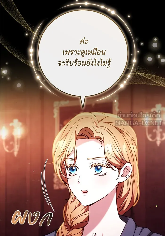 ย้อนเวลาพลิกชะตาทายาท ตอนที่ 54 รูปที่ 33