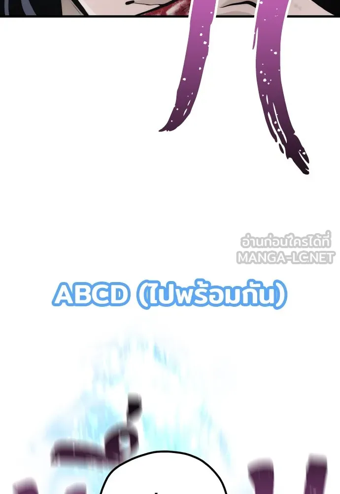 เส้นทางสู่เทพมาร ตอนที่ 84 รูปที่ 159