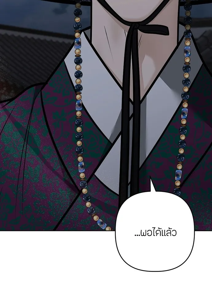 ความลับของสาวร่างทรง ตอนที่ 55 รูปที่ 35