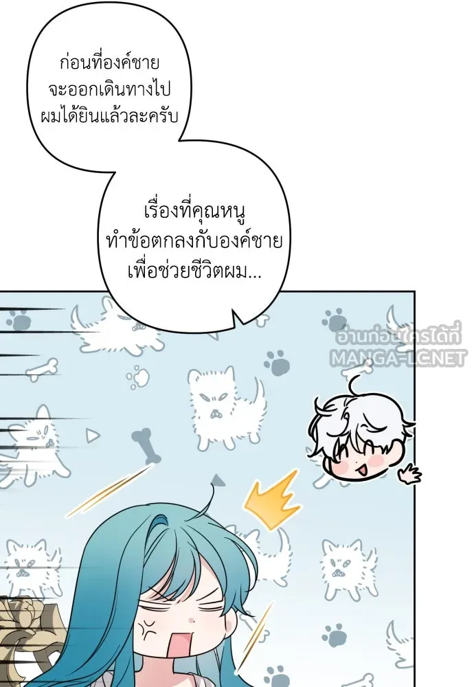 เลดี้มินต์ ตอนที่ 49 รูปที่ 48