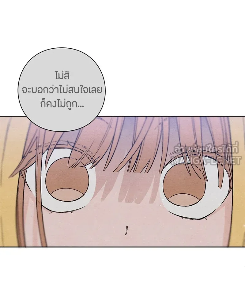 เป็นวัยรุ่นมันเหนื่อย ตอนที่ 7 รูปที่ 75