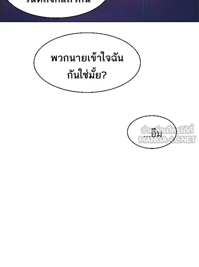 พี่ชายสายบอดี้การ์ด ตอนที่ 44 รูปที่ 93