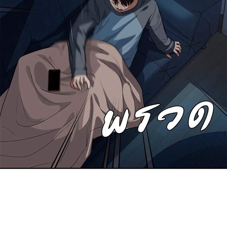 คอลเซ็นเตอร์เปลี่ยนชีวิต ตอนที่ 32 นักล่าเลือด รูปที่ 19