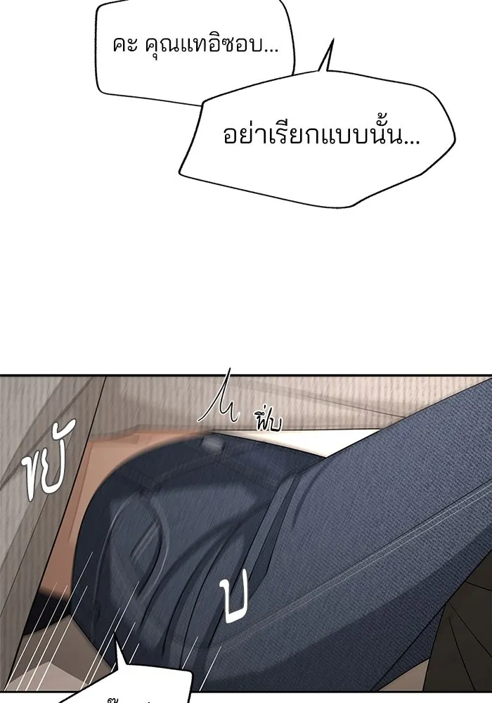 ความรักของอิซอบ ตอนที่ 49 รูปที่ 70