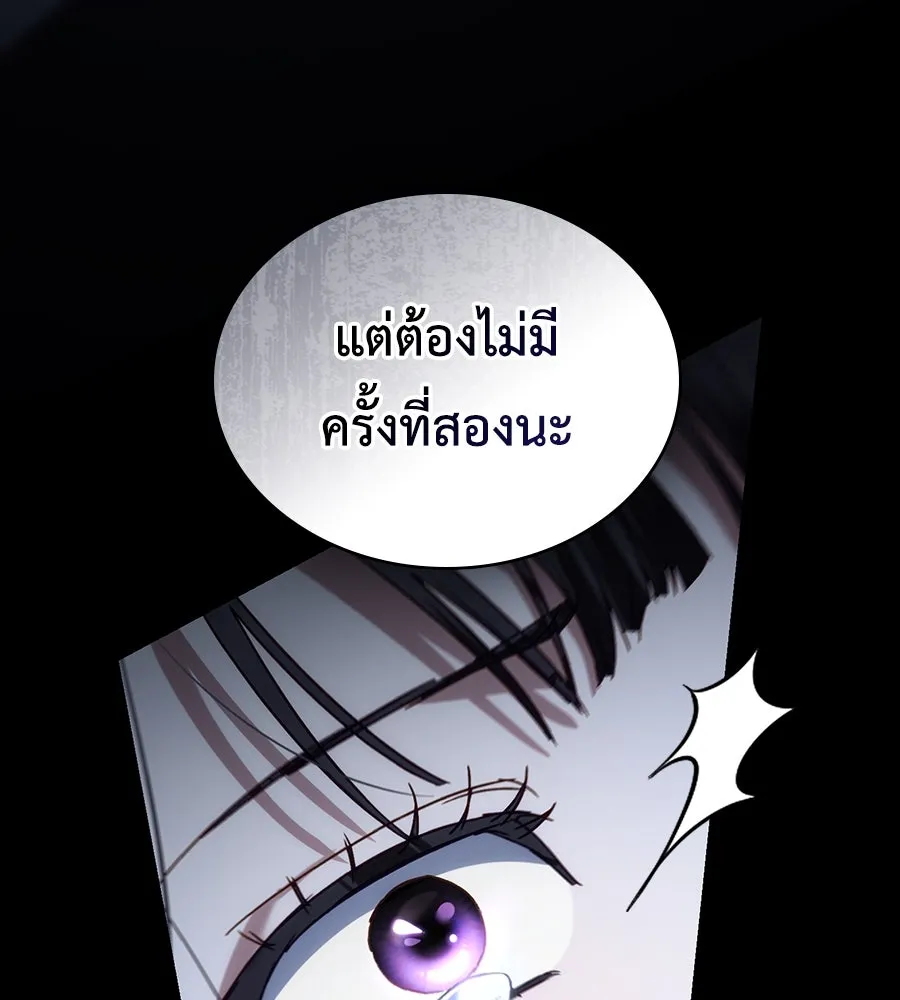 เล่ห์รักชนชั้นสูง ตอนที่ 18 รูปที่ 91