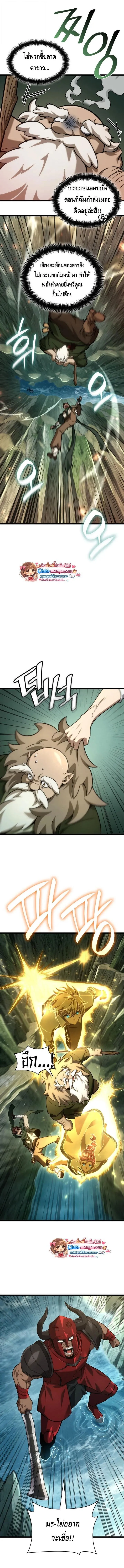 Infinite Mage จอมเวทไร_ข_ดจำก_ด ตอนที่ ตอนที่ 157 รูปที่ 4