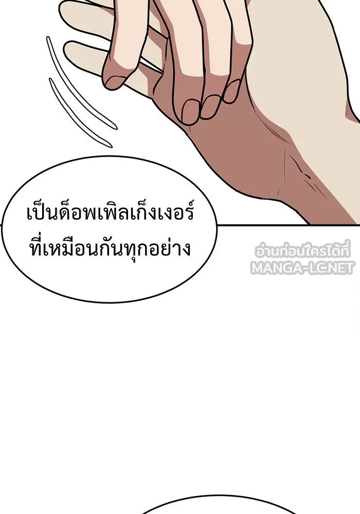 ช่วยเปลี่ยนฉันที ตอนที่ 103. ชูดูนา 2 รูปที่ 66