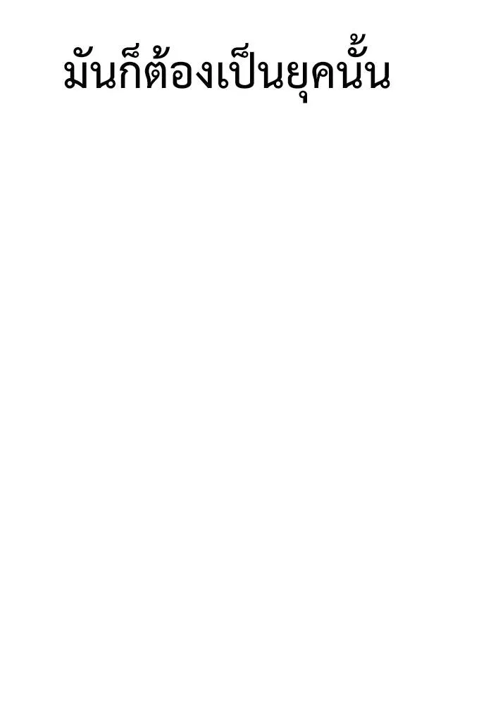 Y2K ตอนที่ 51 รูปที่ 103