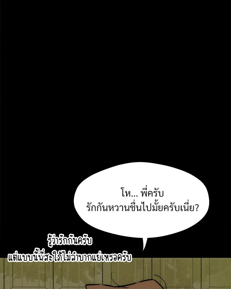 บุปผารุ่มราคะ ตอนที่ 101 รูปที่ 124