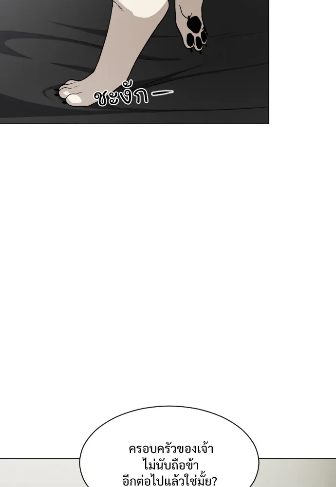 JAKDU ตอนที่ 3 รูปที่ 64