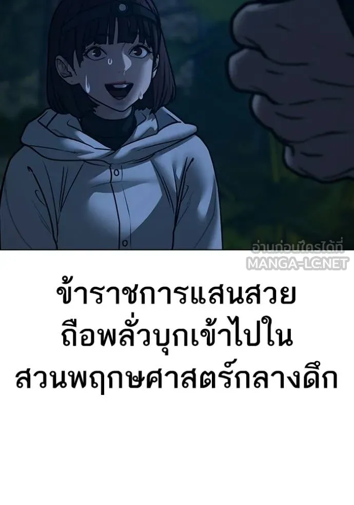 reality ตอนที่ 177 รูปที่ 51