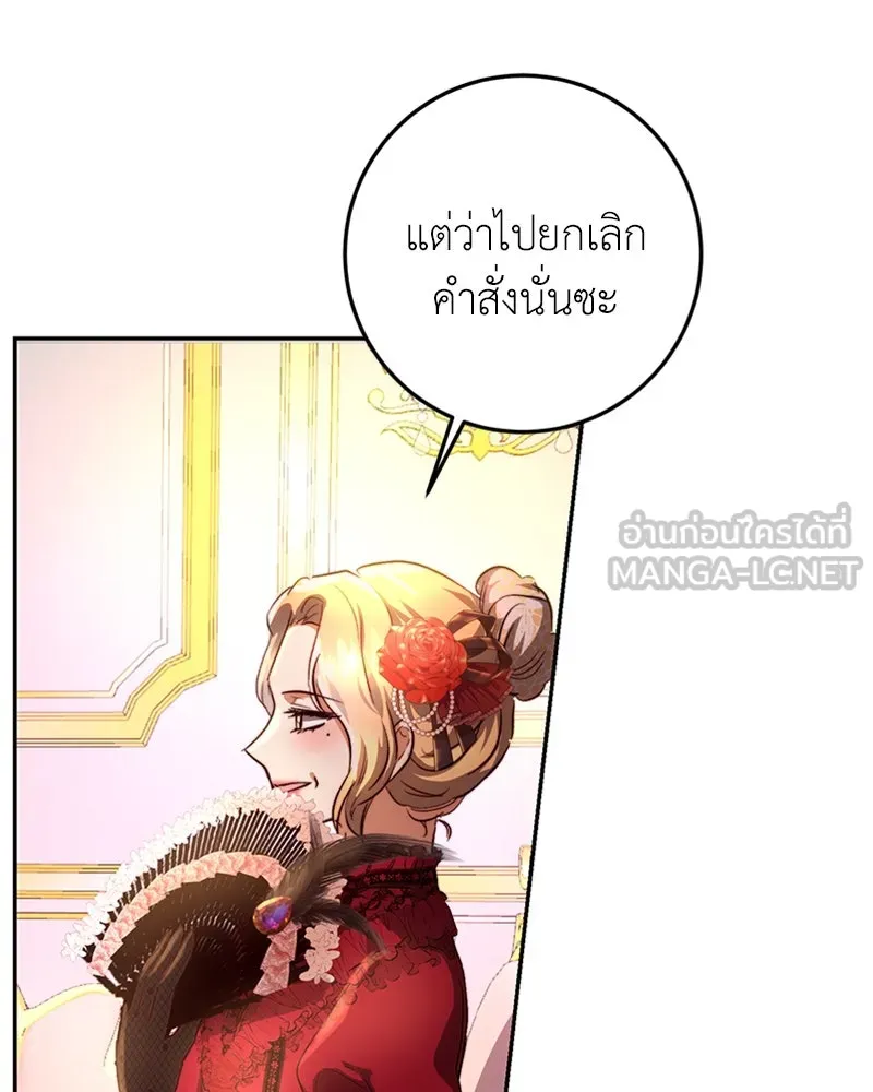 เจ้าหญิงคลั่งแห่งวังหลวง ตอนที่ 13 รูปที่ 33