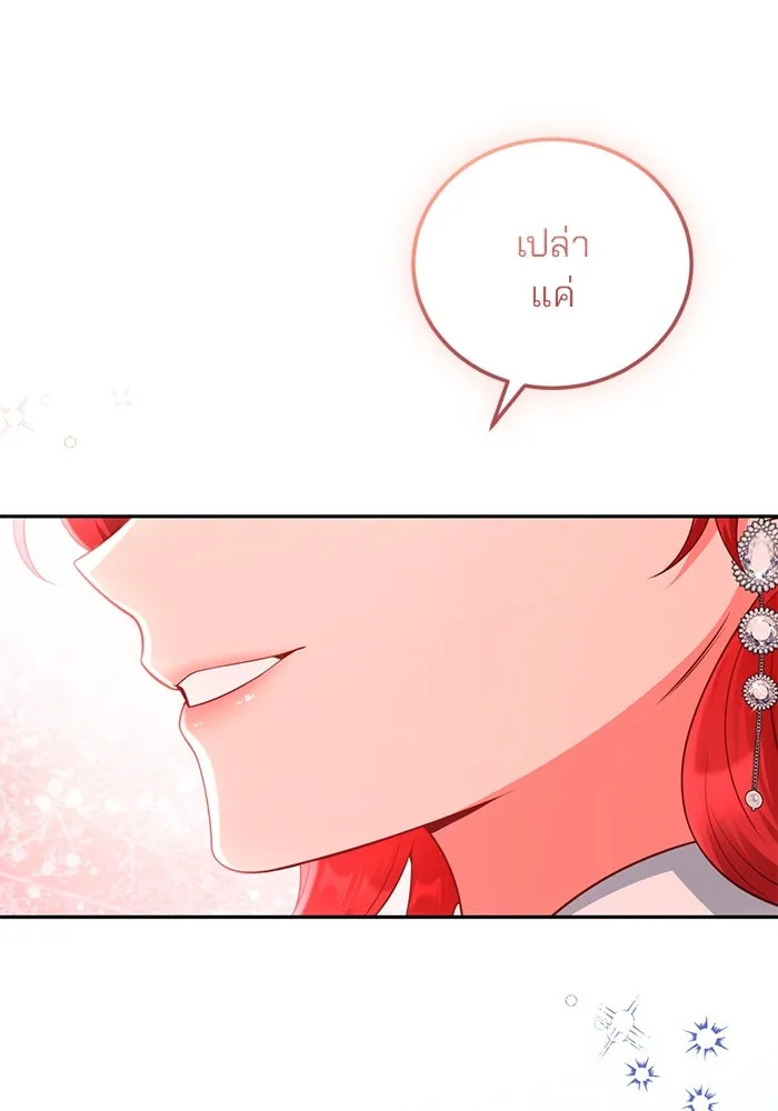 แผนหย่าสามีทรราช ตอนที่ 103 (ตอนจบ) รูปที่ 85
