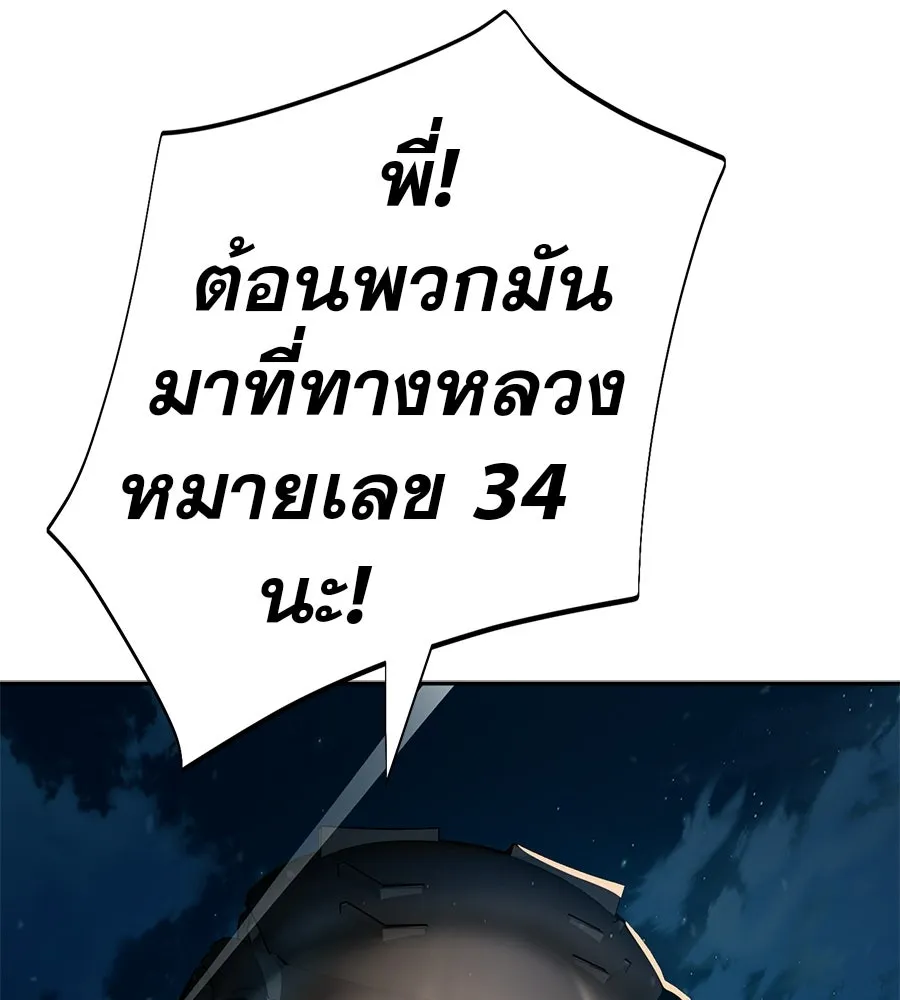 คอลเซ็นเตอร์เปลี่ยนชีวิต ตอนที่ 85 เส้นตาย รูปที่ 76