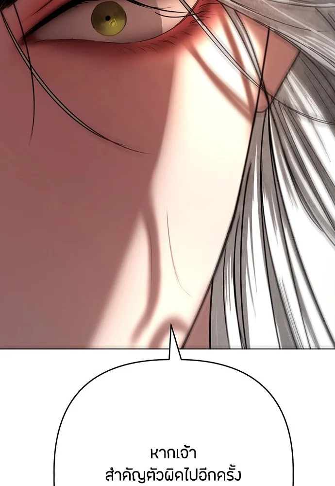 ความลับของสาวร่างทรง ตอนที่ 20 รูปที่ 76