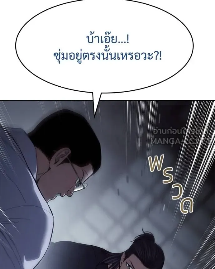 Baek XX ตอนที่ 108 รูปที่ 43