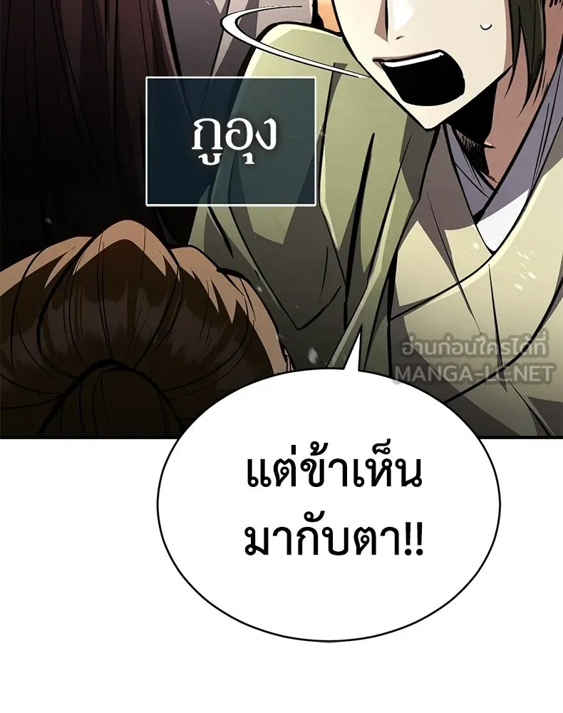 กำปั้นราชันคืนชีพ ตอนที่ 8 รูปที่ 183