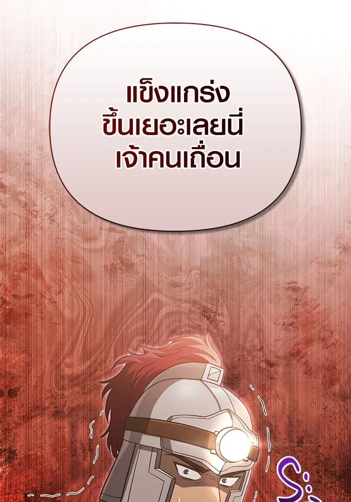 เอาชีวิตรอดในเกมฉบับคนเถื่อน ตอนที่ 59 พรแห่งลีธี รูปที่ 5