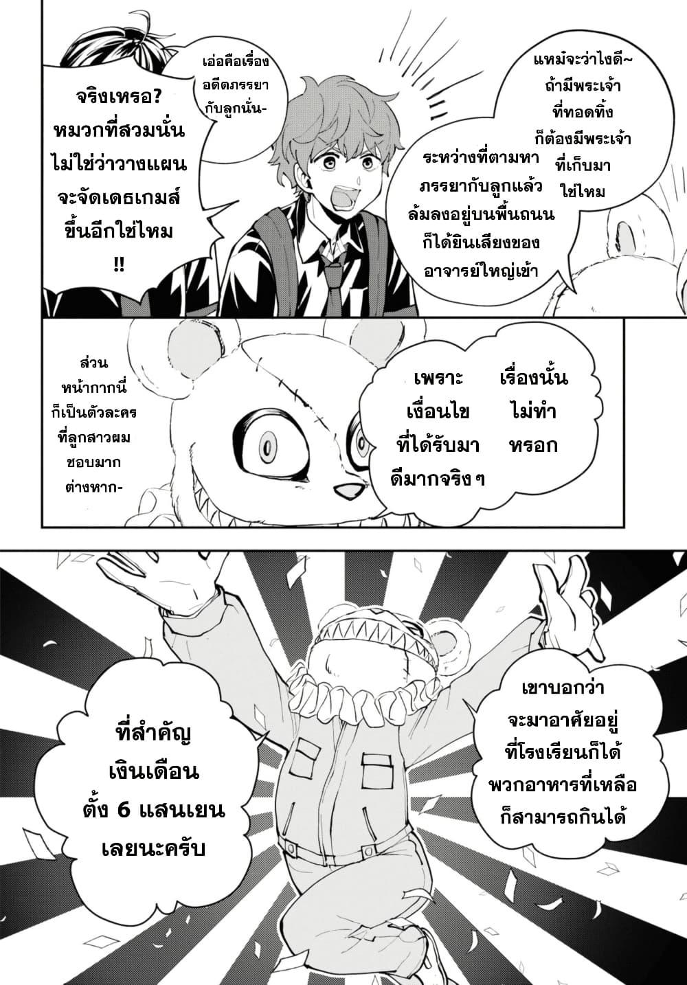 Manga-lc-com อ่านมังงะ อ่านการ์ตูน ออนไลน์ ฟรี Isekai Kaeri no Moto Yuusha desu ga, Death Game ni Makikomaremashita ตอนที่ 1 2 3 4 5 6 7 8 9 10 11 12 13 14 ฟรี ไม่มีโฆษณา Manga-lc - อ่าน มังงะ อ่าน การ์ตูน ออนไลน์ อ่านมังงะ ฟรี