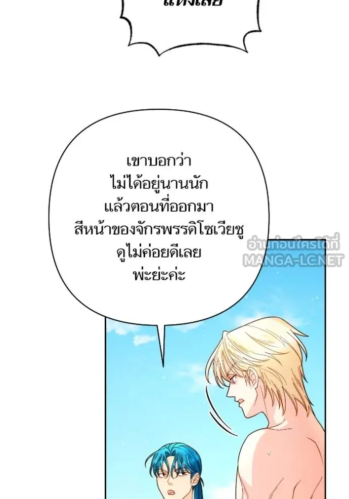 การแต่งงานครั้งใหม่ข ตอนที่ 204 รูปที่ 87