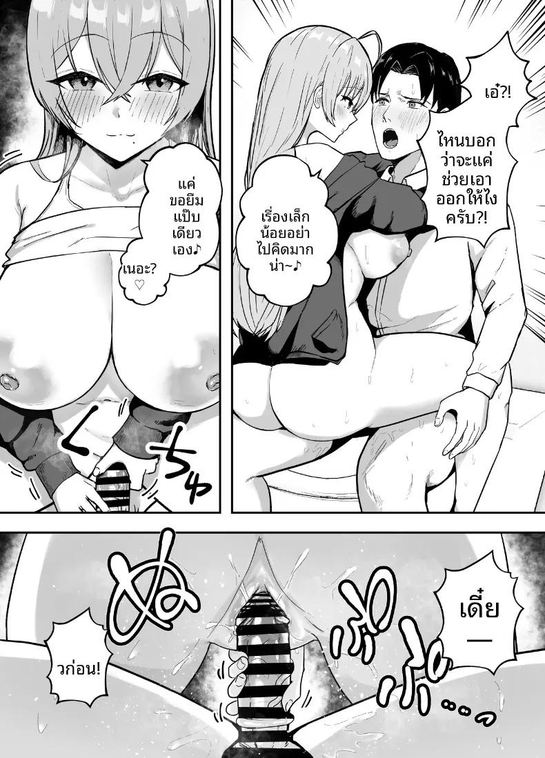 Doujin-Lc- อ่าน โดจิน มังฮวา เกาหลี ญี่ปุ่น จีน แปลไทย พี่สาวอกอึ๋มทรงเสน่ห์ของแฟนสาว (Baketsu Purin) ตอนที่ 1 2 3 4 5 6 7 8 9 10 11 12 13 14 ฟรี ไม่มีโฆษณา อ่าน โดจิน Manhwa เกาหลี ญี่ปุ่น จีน เรามีครบ คัดมาให้เน้นๆ โดจิน 18+ รับประกันความฟินโดย  Doujin Lc