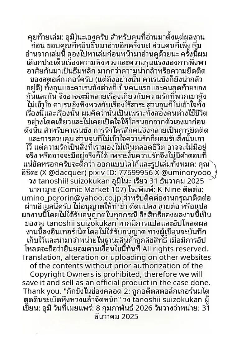Doujin-Lc- อ่าน โดจิน มังฮวา เกาหลี ญี่ปุ่น จีน แปลไทย จองจำสุดสยิว (Umino) ตอนที่ 1 2 3 4 5 6 7 8 9 10 11 12 13 14 ฟรี ไม่มีโฆษณา อ่าน โดจิน Manhwa เกาหลี ญี่ปุ่น จีน เรามีครบ คัดมาให้เน้นๆ โดจิน 18+ รับประกันความฟินโดย  Doujin Lc