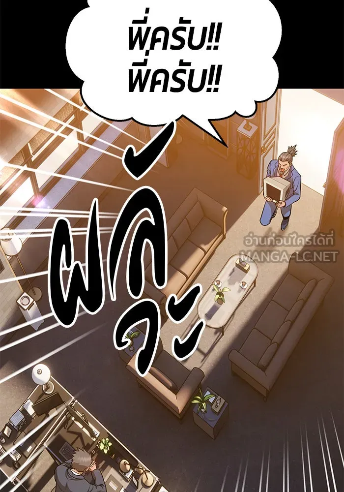 +99 ท่อนไม้พร้อมบวก ตอนที่ 9 รูปที่ 114