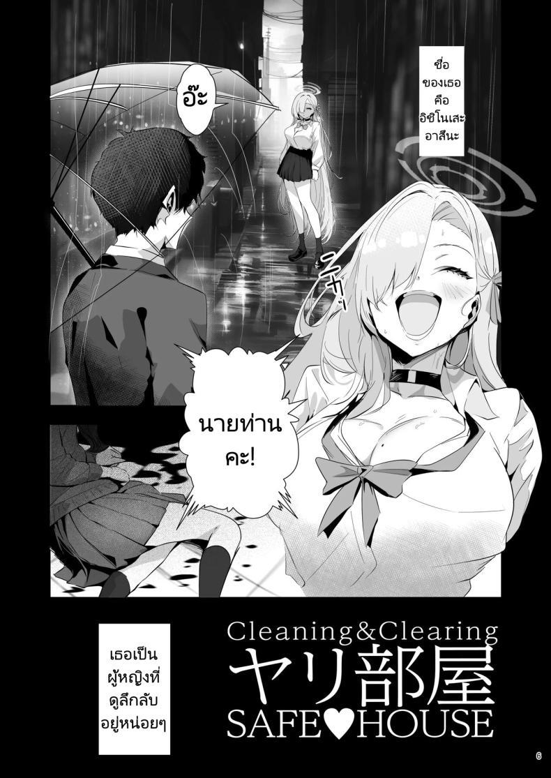 Doujin-Lc- อ่าน โดจิน มังฮวา เกาหลี ญี่ปุ่น จีน แปลไทย บ้านลับที่มีแค่เราสองคน [sksk-chan 2-gouten (Sksk-chan)] Yaribeya SAFE HOUSE - Cleaning & Clearing (Blue Archive) ตอนที่ 1 2 3 4 5 6 7 8 9 10 11 12 13 14 ฟรี ไม่มีโฆษณา อ่าน โดจิน Manhwa เกาหลี ญี่ปุ่น จีน เรามีครบ คัดมาให้เน้นๆ โดจิน 18+ รับประกันความฟินโดย  Doujin Lc