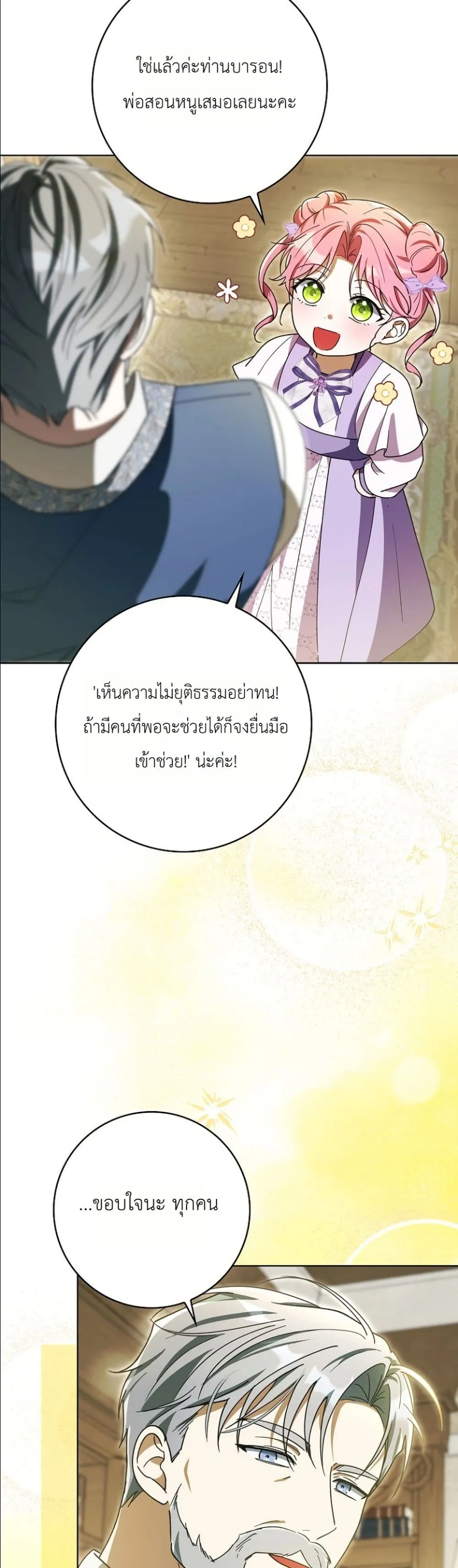 Manga-lc-com อ่านมังงะ อ่านการ์ตูน ออนไลน์ ฟรี I Will Save My Dad ตอนที่ 1 2 3 4 5 6 7 8 9 10 11 12 13 14 ฟรี ไม่มีโฆษณา Manga-lc - อ่าน มังงะ อ่าน การ์ตูน ออนไลน์ อ่านมังงะ ฟรี